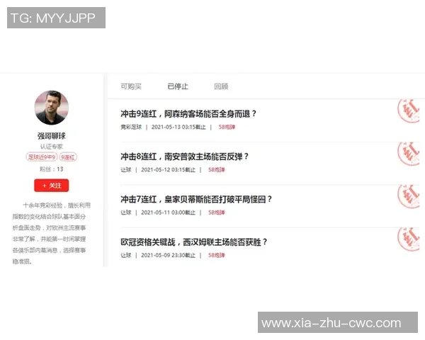 足球彩票14008解析与投注策略分享助你赢得丰厚奖金